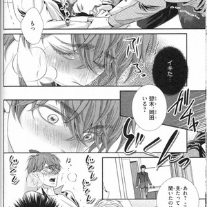 [UEKAWA Kichi] Egoistic Trap [JP] – Gay Comics image 066.jpg