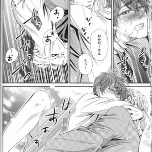 [UEKAWA Kichi] Egoistic Trap [JP] – Gay Comics image 070.jpg