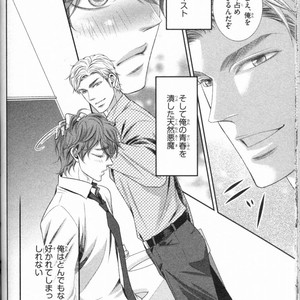 [UEKAWA Kichi] Egoistic Trap [JP] – Gay Comics image 072.jpg