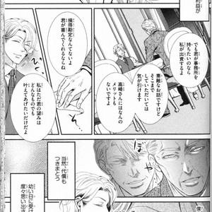 [UEKAWA Kichi] Egoistic Trap [JP] – Gay Comics image 075.jpg