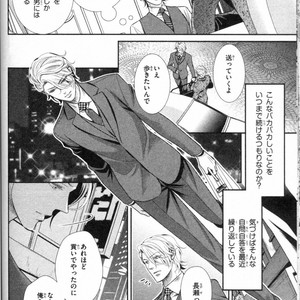 [UEKAWA Kichi] Egoistic Trap [JP] – Gay Comics image 076.jpg