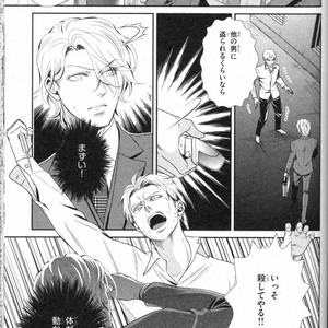 [UEKAWA Kichi] Egoistic Trap [JP] – Gay Comics image 077.jpg