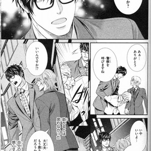 [UEKAWA Kichi] Egoistic Trap [JP] – Gay Comics image 079.jpg