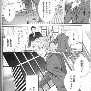 [UEKAWA Kichi] Egoistic Trap [JP] – Gay Comics image 084.jpg