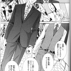 [UEKAWA Kichi] Egoistic Trap [JP] – Gay Comics image 087.jpg