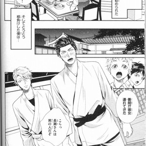 [UEKAWA Kichi] Egoistic Trap [JP] – Gay Comics image 090.jpg
