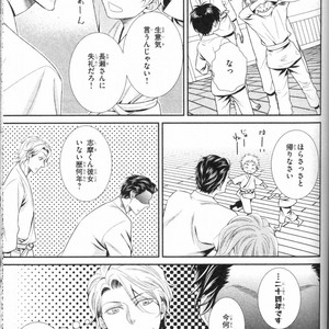 [UEKAWA Kichi] Egoistic Trap [JP] – Gay Comics image 091.jpg