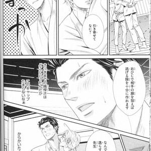 [UEKAWA Kichi] Egoistic Trap [JP] – Gay Comics image 094.jpg