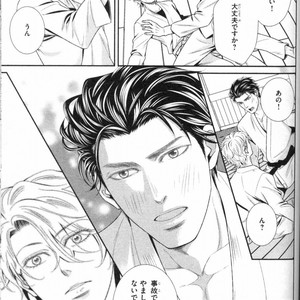 [UEKAWA Kichi] Egoistic Trap [JP] – Gay Comics image 097.jpg