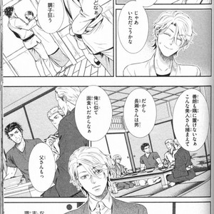 [UEKAWA Kichi] Egoistic Trap [JP] – Gay Comics image 099.jpg