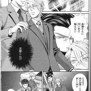 [UEKAWA Kichi] Egoistic Trap [JP] – Gay Comics image 111.jpg