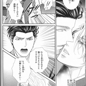 [UEKAWA Kichi] Egoistic Trap [JP] – Gay Comics image 114.jpg