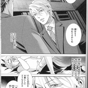 [UEKAWA Kichi] Egoistic Trap [JP] – Gay Comics image 115.jpg