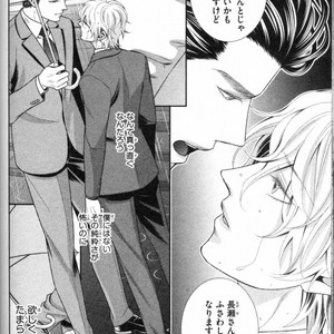 [UEKAWA Kichi] Egoistic Trap [JP] – Gay Comics image 120.jpg