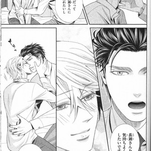 [UEKAWA Kichi] Egoistic Trap [JP] – Gay Comics image 127.jpg