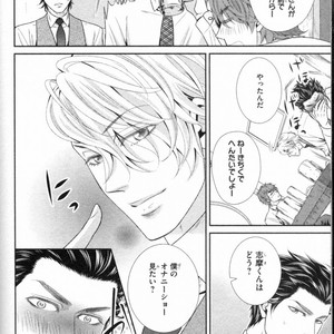 [UEKAWA Kichi] Egoistic Trap [JP] – Gay Comics image 166.jpg