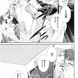 [UEKAWA Kichi] Egoistic Trap [JP] – Gay Comics image 177.jpg