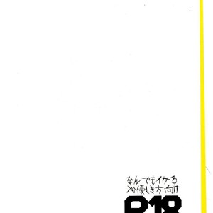[SFTB (Koka)] Ore ni hairu bun dake mari ~yokuchoudai! – Final Fantasy XV dj [JP] – Gay Comics image 002.jpg