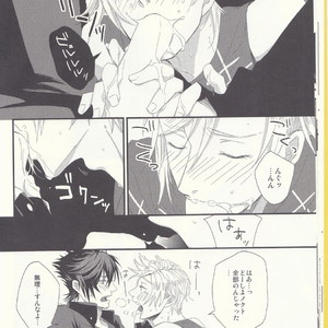 [SFTB (Koka)] Ore ni hairu bun dake mari ~yokuchoudai! – Final Fantasy XV dj [JP] – Gay Comics image 016.jpg