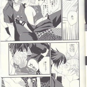 [SFTB (Koka)] Ore ni hairu bun dake mari ~yokuchoudai! – Final Fantasy XV dj [JP] – Gay Comics image 017.jpg