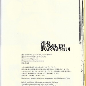 [SFTB (Koka)] Ore ni hairu bun dake mari ~yokuchoudai! – Final Fantasy XV dj [JP] – Gay Comics image 028.jpg