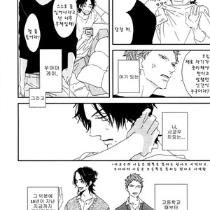 [NATSUME Kazuki] By My Side [kr] – Gay Comics image 005.jpg