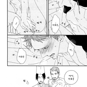 [NATSUME Kazuki] By My Side [kr] – Gay Comics image 009.jpg