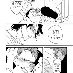 [NATSUME Kazuki] By My Side [kr] – Gay Comics image 025.jpg