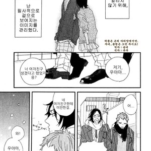 [NATSUME Kazuki] By My Side [kr] – Gay Comics image 048.jpg