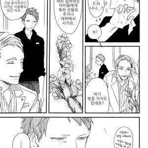 [NATSUME Kazuki] By My Side [kr] – Gay Comics image 056.jpg