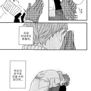 [NATSUME Kazuki] By My Side [kr] – Gay Comics image 060.jpg