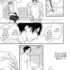 [NATSUME Kazuki] By My Side [kr] – Gay Comics image 093.jpg