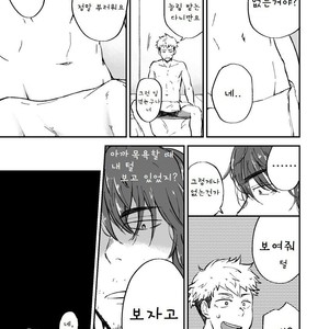 [Nakamuratakumi (kemukemuke)] Ke no hanashi [kr] – Gay Comics image 004.jpg