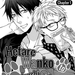 [KIRISHIKI Tokico] Hetare Wanko to Fudanshi Senpai (update c.2+3) [ENG] – Gay Comics image 002.jpg