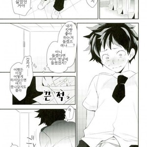 [Bakuchi Jinsei SP (Satsuki Fumi)] Senaka to Pride – Boku no Hero Academia dj [kr] – Gay Comics image 007.jpg
