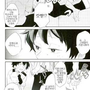 [Bakuchi Jinsei SP (Satsuki Fumi)] Senaka to Pride – Boku no Hero Academia dj [kr] – Gay Comics image 008.jpg