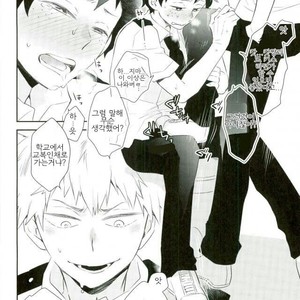 [Bakuchi Jinsei SP (Satsuki Fumi)] Senaka to Pride – Boku no Hero Academia dj [kr] – Gay Comics image 010.jpg