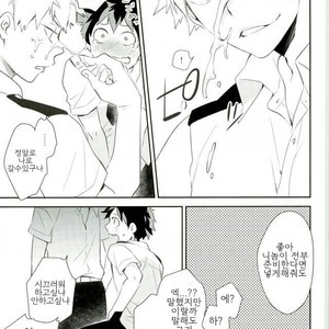 [Bakuchi Jinsei SP (Satsuki Fumi)] Senaka to Pride – Boku no Hero Academia dj [kr] – Gay Comics image 011.jpg