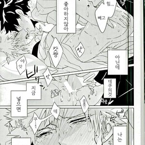 [KUroNeKo (Haruchika)] Miten Janee yo! – My Hero Academia dj [kr] – Gay Comics image 008.jpg