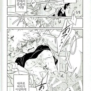 [KUroNeKo (Haruchika)] Miten Janee yo! – My Hero Academia dj [kr] – Gay Comics image 009.jpg