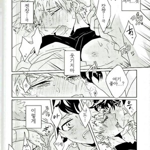 [KUroNeKo (Haruchika)] Miten Janee yo! – My Hero Academia dj [kr] – Gay Comics image 011.jpg