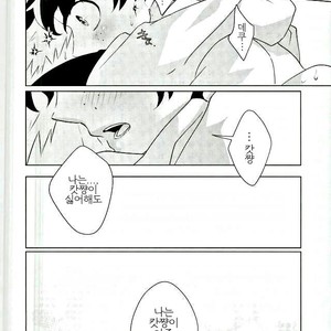 [KUroNeKo (Haruchika)] Miten Janee yo! – My Hero Academia dj [kr] – Gay Comics image 013.jpg