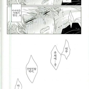 [KUroNeKo (Haruchika)] Miten Janee yo! – My Hero Academia dj [kr] – Gay Comics image 015.jpg