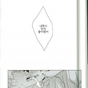 [KUroNeKo (Haruchika)] Miten Janee yo! – My Hero Academia dj [kr] – Gay Comics image 016.jpg