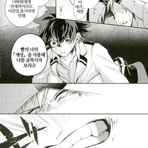 [Autoro (Chako)] Boku to Ore no Sekai no Sukima – Boku no Hero Academia dj [kr] – Gay Comics image 003.jpg