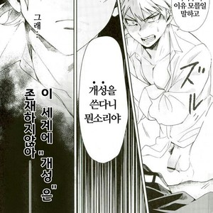 [Autoro (Chako)] Boku to Ore no Sekai no Sukima – Boku no Hero Academia dj [kr] – Gay Comics image 004.jpg