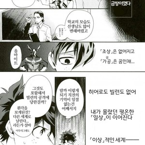 [Autoro (Chako)] Boku to Ore no Sekai no Sukima – Boku no Hero Academia dj [kr] – Gay Comics image 005.jpg