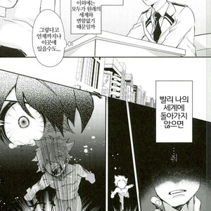 [Autoro (Chako)] Boku to Ore no Sekai no Sukima – Boku no Hero Academia dj [kr] – Gay Comics image 008.jpg