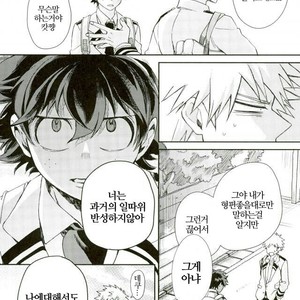 [Autoro (Chako)] Boku to Ore no Sekai no Sukima – Boku no Hero Academia dj [kr] – Gay Comics image 013.jpg