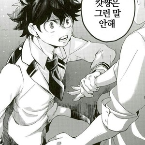 [Autoro (Chako)] Boku to Ore no Sekai no Sukima – Boku no Hero Academia dj [kr] – Gay Comics image 017.jpg